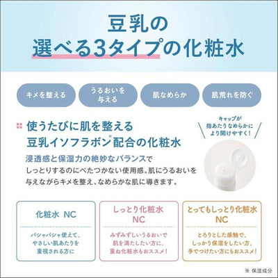 SANA Nameraka Honpo Skin Lotion
