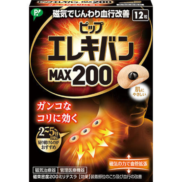 Pip Electric Ban MAX200
