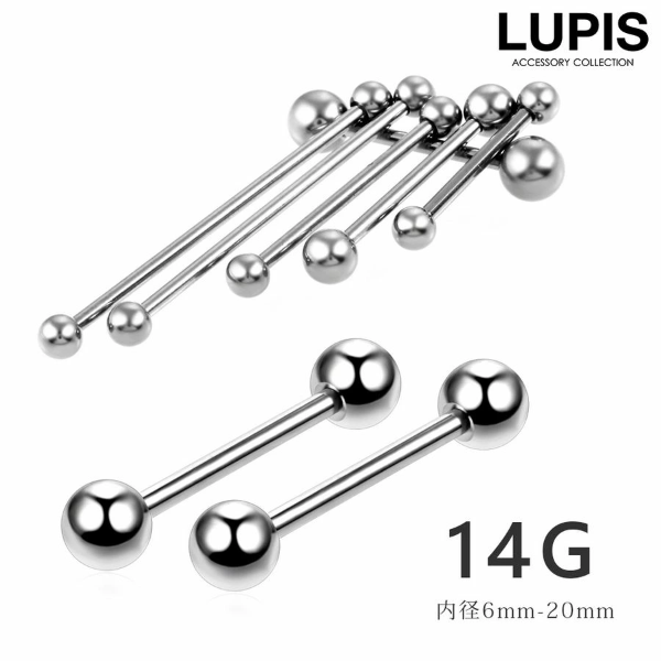 LUPIS 14G Silver Barbell Body Earrings