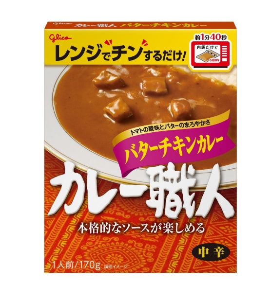글리코 카레 시리즈 카레 블록