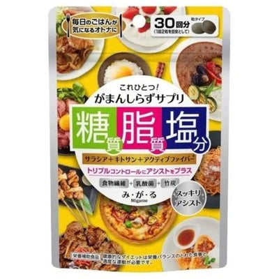 MDC Gamanshirazu Carbohydrate Fat and Salt Blocker Dietary Supplement