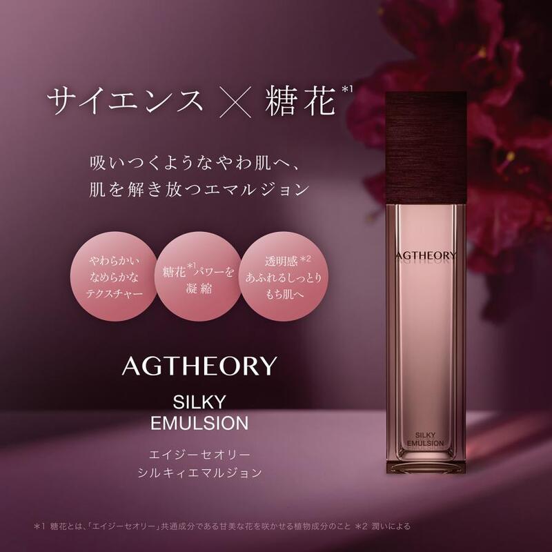 AXXZIA AG Theory Silky Emulsion