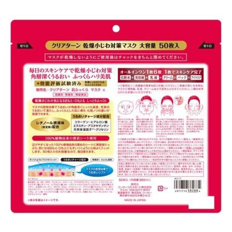 Clear Turn Hada Fukkura Mask
