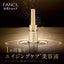 FANCL BC 인텐시브 스킨 부스터
