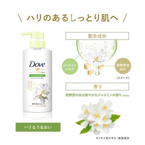 PREORDER Dove Hakko & Beauty Series Firming and Hydrating Body Wash