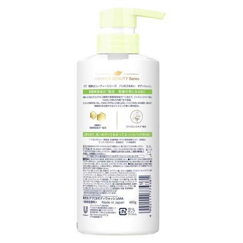 PREORDER Dove Hakko & Beauty Series Firming and Hydrating Body Wash