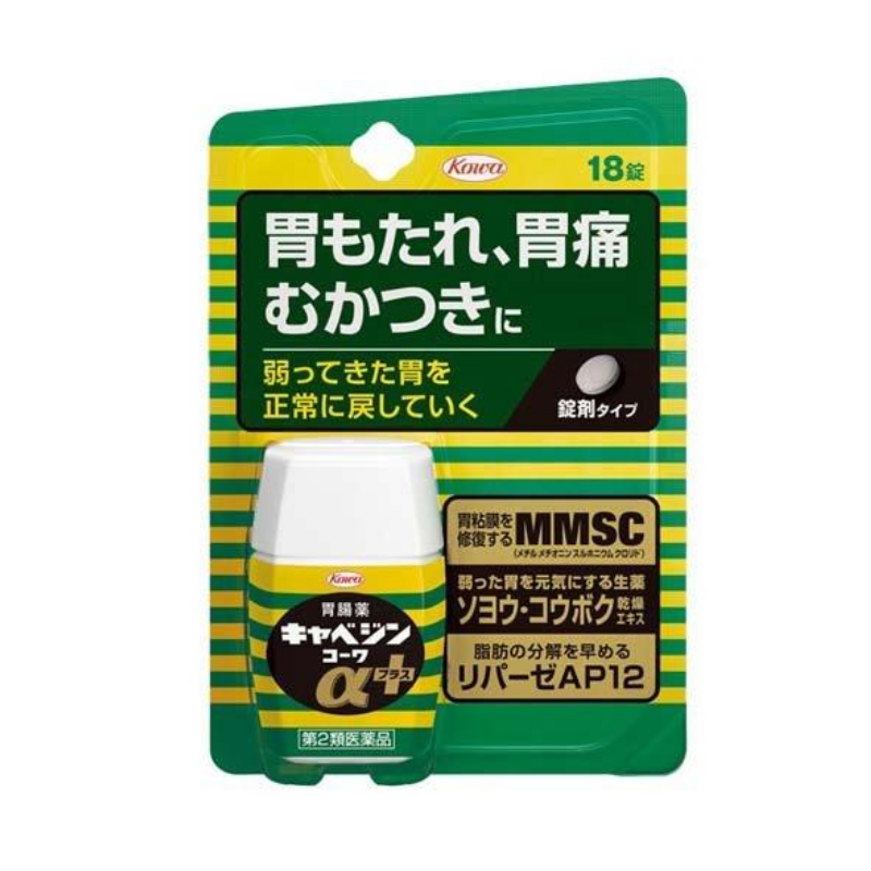 CABAGIN KOWA α (Herbal Digestive Aid)