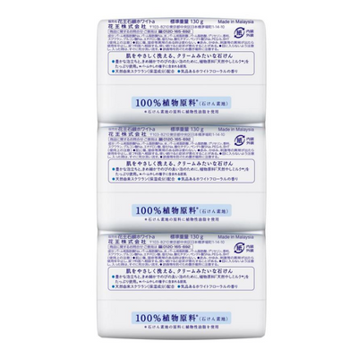 KAO White Bar Soap (Set of 3)