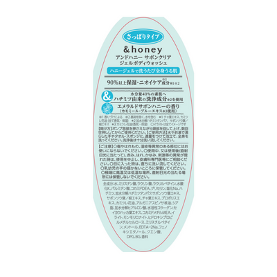 &honey Body Wash (Savon Clear)