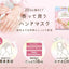 Beauty World Cherry Blossom Hand Mask
