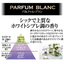 Kobayashi Sawaday Aroma Stick (Parfum Blanc)