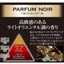 Kobayashi Sawaday Parfum Noir Reed Diffuser