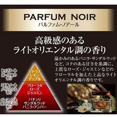 Kobayashi Sawaday Parfum Noir Reed Diffuser