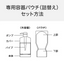 CHAIN Bottle