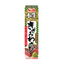 S&B Foods Grated Wasabi