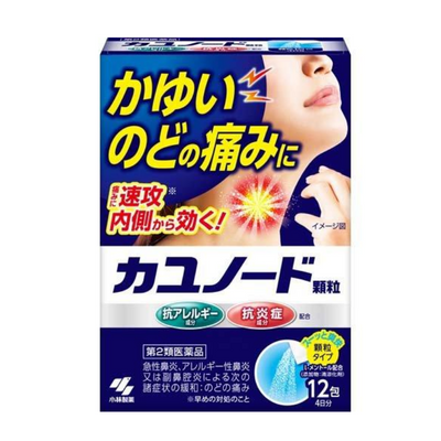 Kobayashi Kayunode Medicine for Itchy Throat Relief