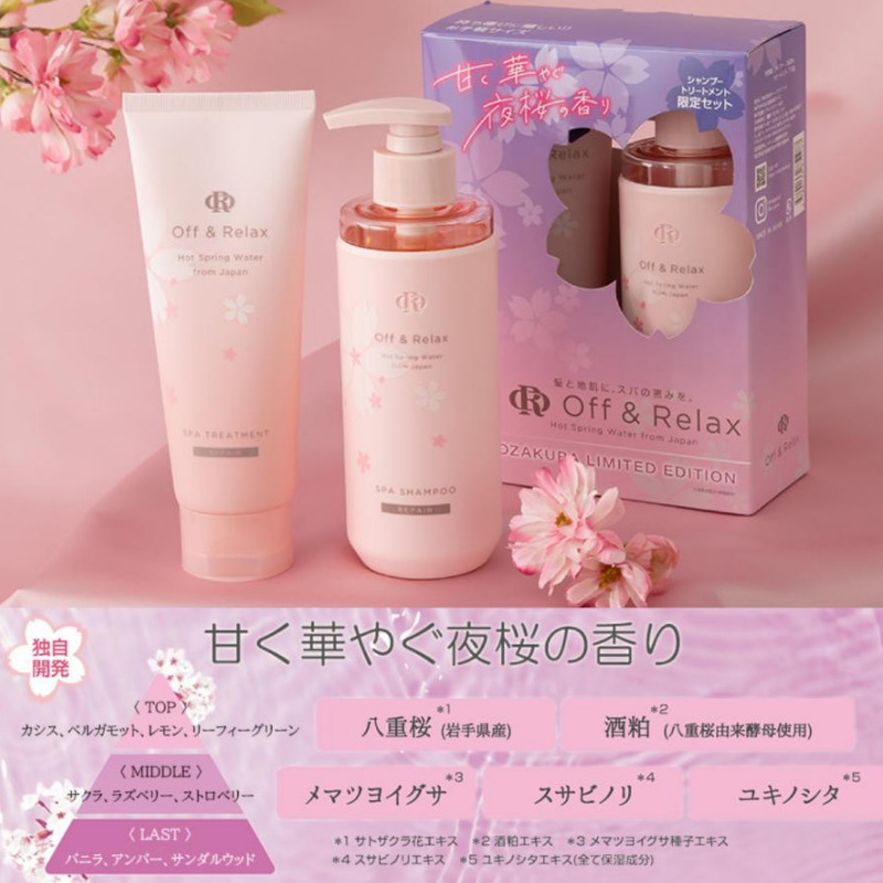 PREORDER Off & Relax Shampoo and Conditioner Travel Set (Night Sakura)