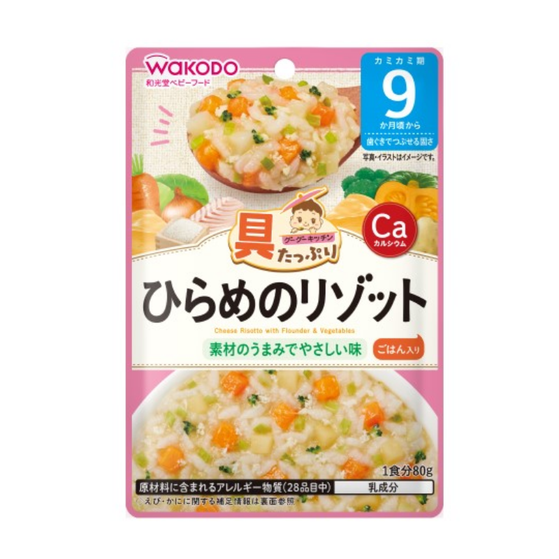 Wakodo GooGoo Kitchen Cheese Risotto with Flounder & Vegetables