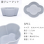 Japanese-style Braised Mini Bowls
