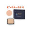 Shiseido Clé de Peau Beauté Radiant Powder Foundation (Pink Ochre 10)