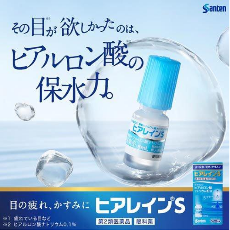 Santen Hyalein S Eye Drops