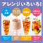 Ajinomoto AGF Blendy Black Tea Potion
