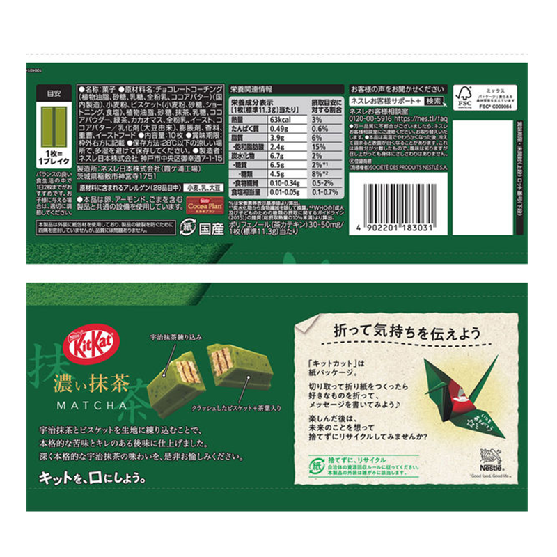 Nestle KitKat (Dark Matcha Flavor)