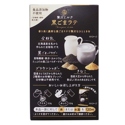 Kuki Black Sesame Latte (Sticks)
