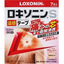 Daiichi Sankyo Loxonin S Warm Plaster Tape (Large)