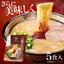 Packaging for Ichiran Ramen Hakata Hen Noodles Sore Ramen, showing a bowl of ramen with noodles, soup, and garnishes, along with the product box.