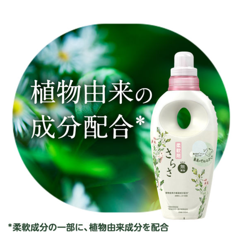 P&G Sarasa Additive-Free Fabric Softener