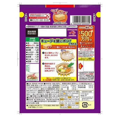 Ajinomoto Hot Pot Cube Bouillon (Chicken Shoyu Dashi)