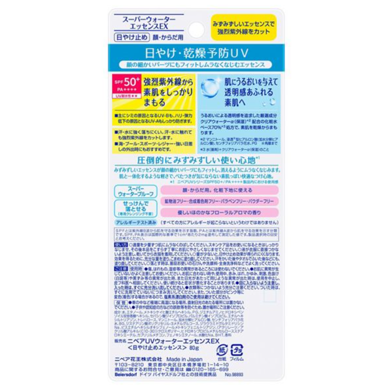 KAO Nivea UV Water Essence EX
