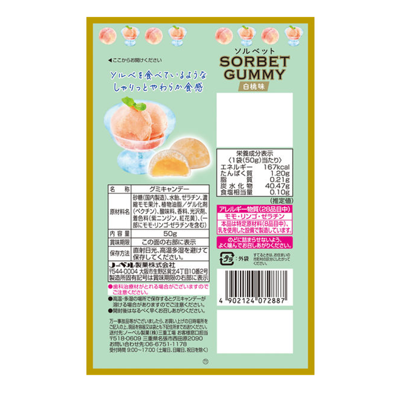 NOBEL White Peach Sorbet Gummy