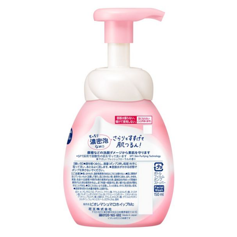 KAO Biore Marshmallow Whip Facial Wash