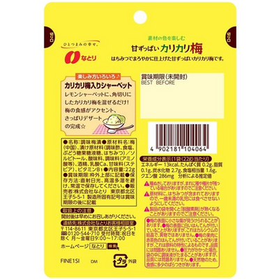 Natori Sweet and Tangy Crunchy Seedless Green Pickled Plums