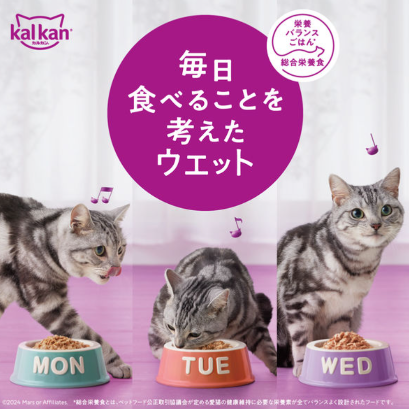 Mars Japan Kal Kan Pouch 4 Flavors Tuna, Sea Bream, Crab Stick, Chicken Fillet