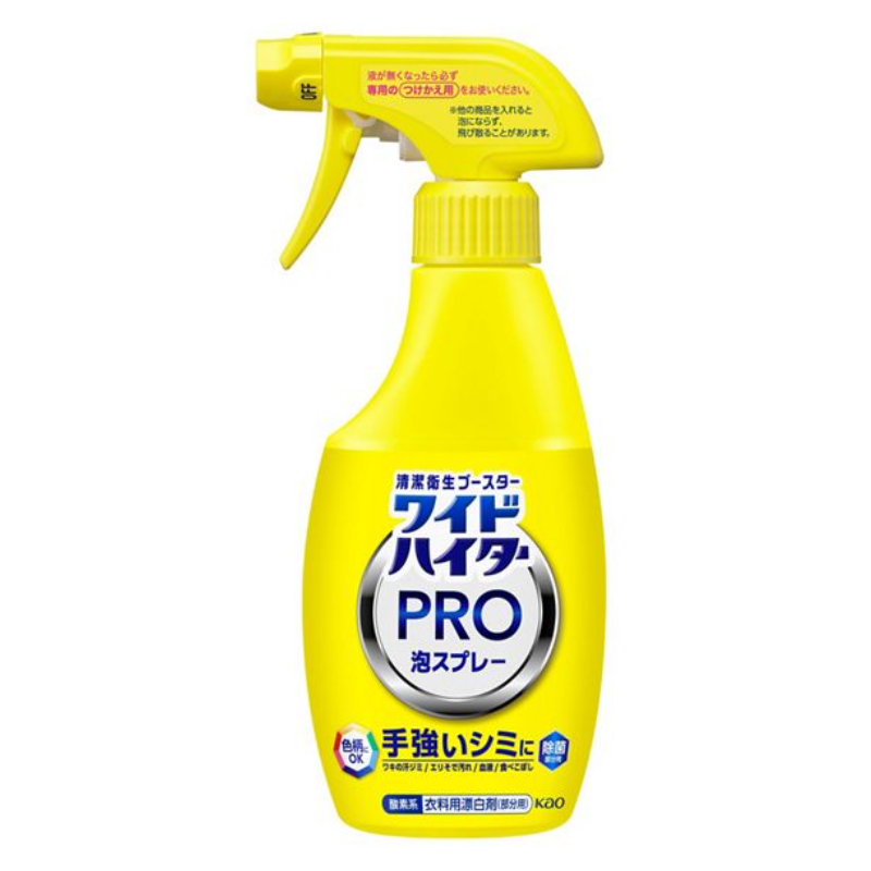 Kao Wide Haiter Pro Laundry Stain Remover Spray