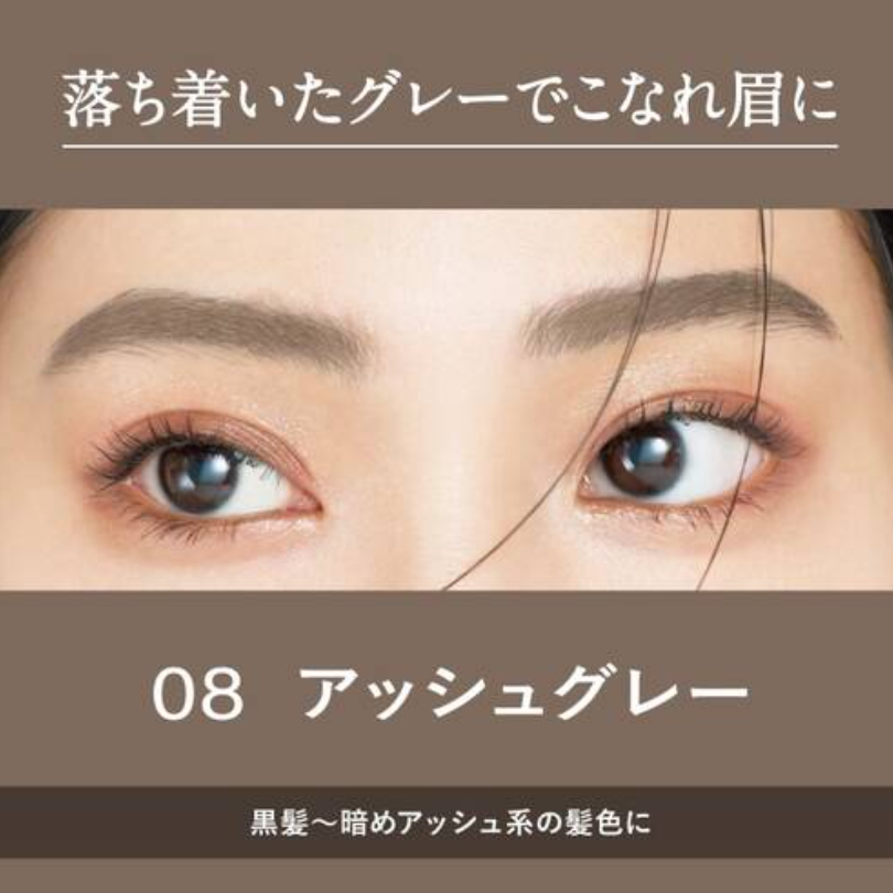 KISS ME HEAVY ROTATION Eyebrow Coloring Mascara (08 Ash Gray)