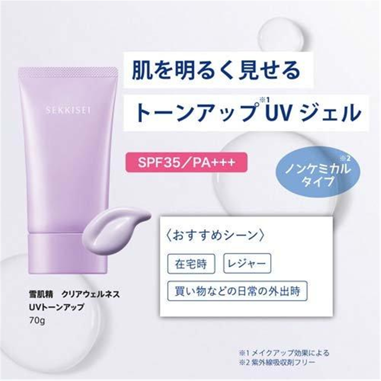 KOSÉ SEKKISEI Clear Wellness UV Tone Up Gel