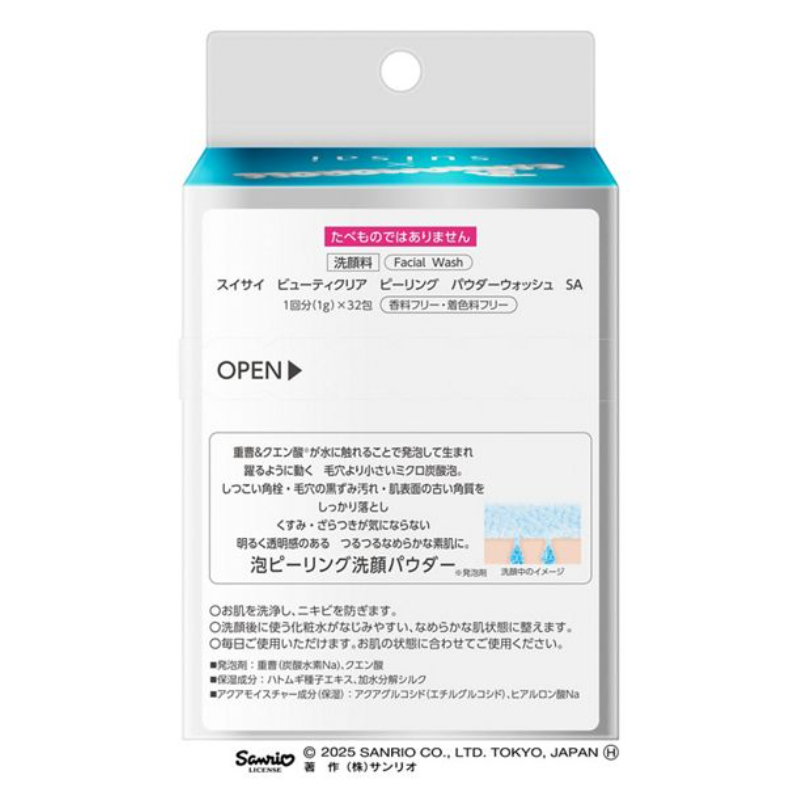 Kanebo Suisai Beauty Clear Peeling Powder Wash (Cinnamoroll Version)