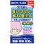 Utsu Children's Digestive Medicine TP