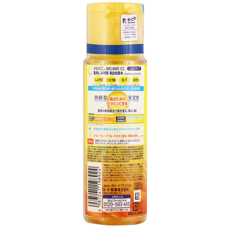 Rohto Melano CC Toner (Moist)