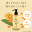 Yururito Osmanthus Hand and Body Soap