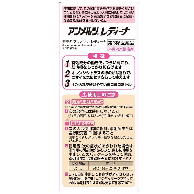 Kobayashi Anmerutsu Ladyna Muscle Relief Lotion