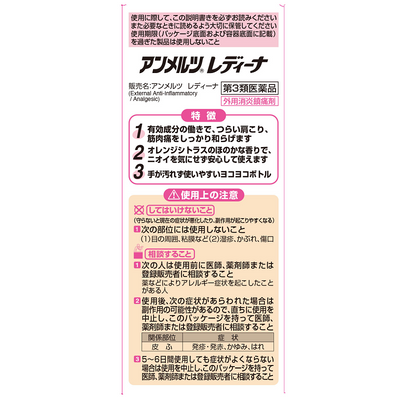 Kobayashi Anmerutsu Ladyna Muscle Relief Lotion