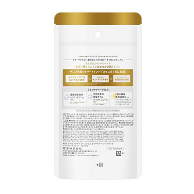 Kao Essential Premium Moisture & Shine Recharge Hair Mask