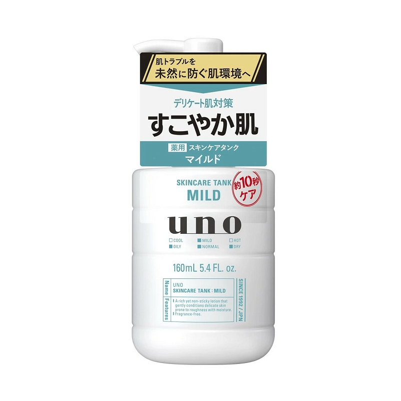 Shiseido Uno Skin Care Tank Mild Body Lotion