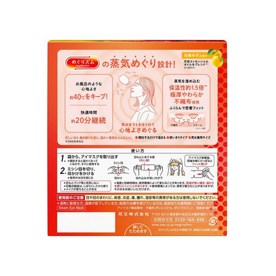 KAO MegRhythm Steam Eye Mask – Ripe Yuzu Scent (12 Masks)