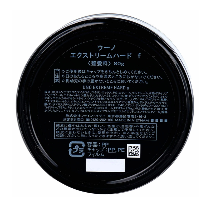 Shiseido Fine Today Uno Extreme Hard Hair Wax